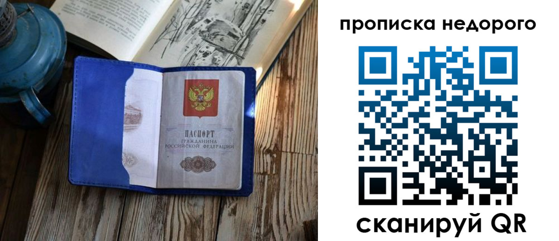 прописка паспорт в Омутнинске